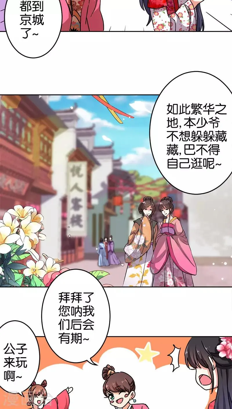 第262话 第7页