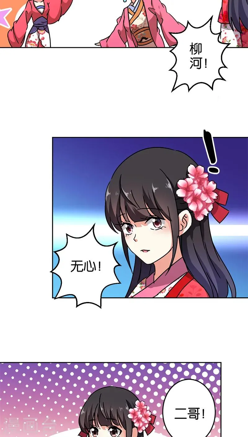第262话 第8页