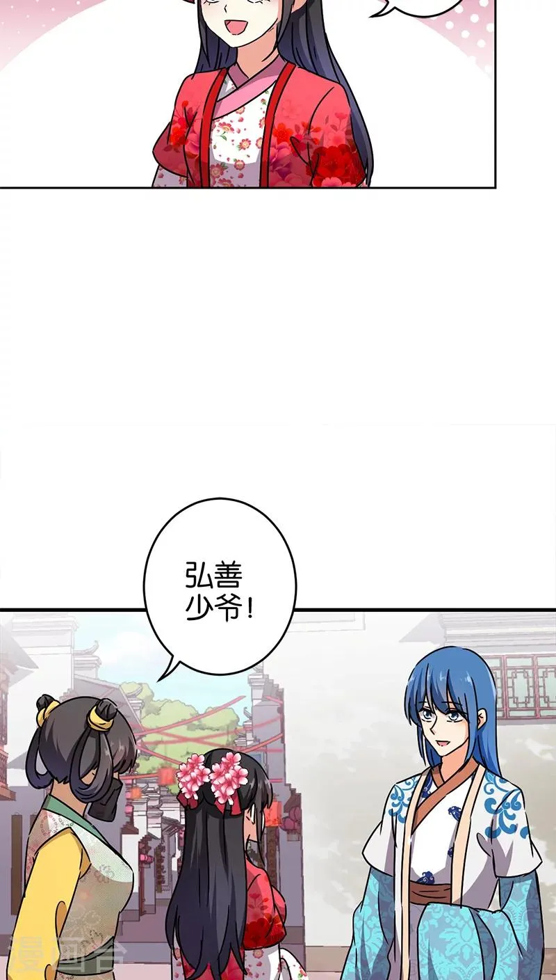 第262话 第9页