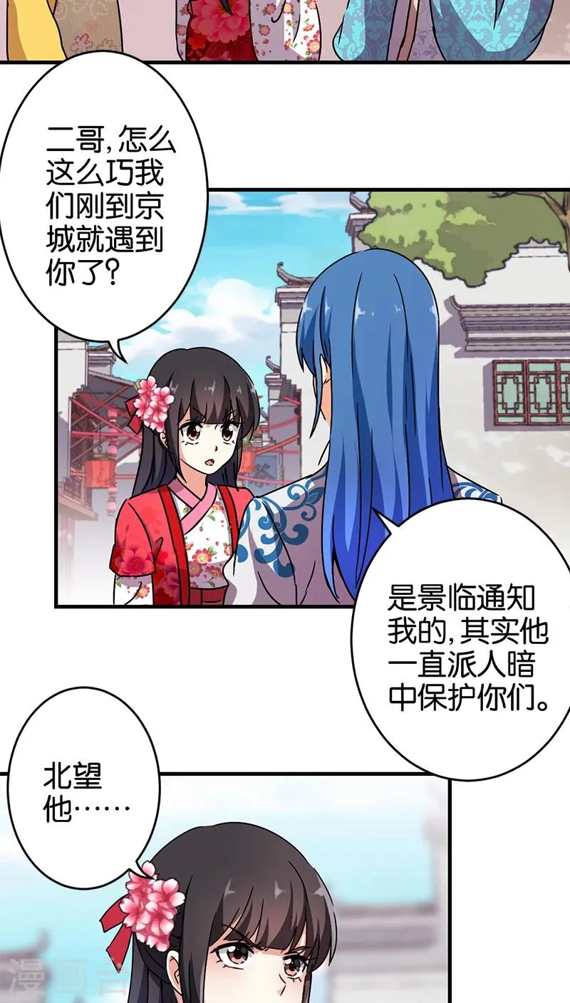 第262话 第10页