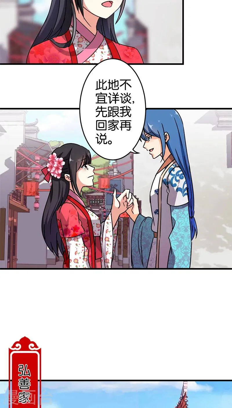 第262话 第11页