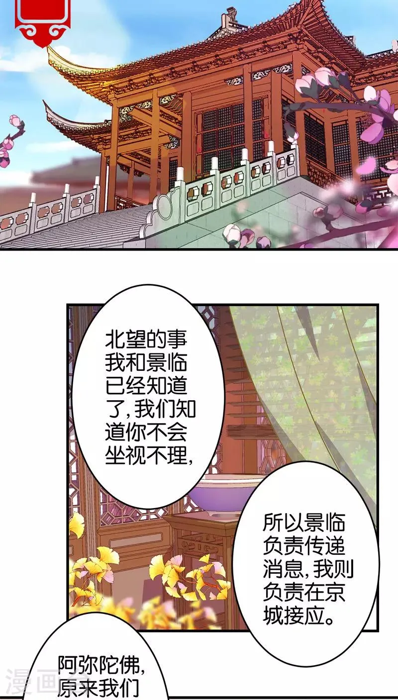 第262话 第12页