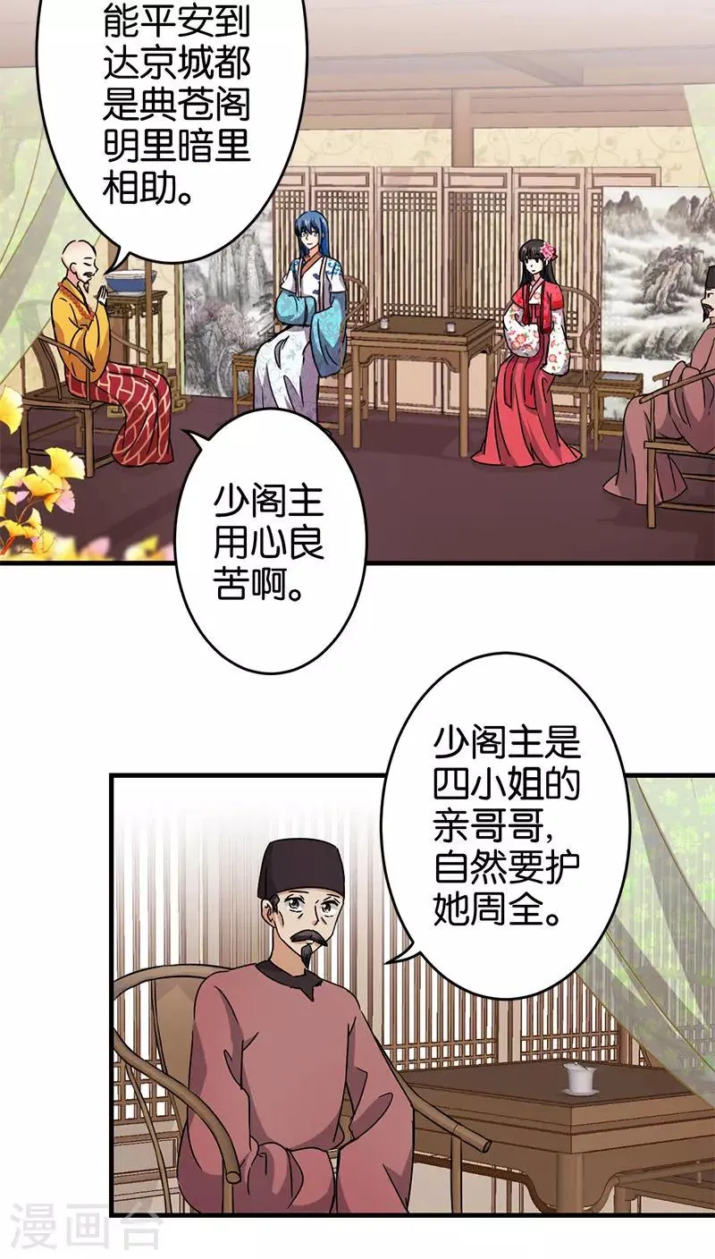 第262话 第13页