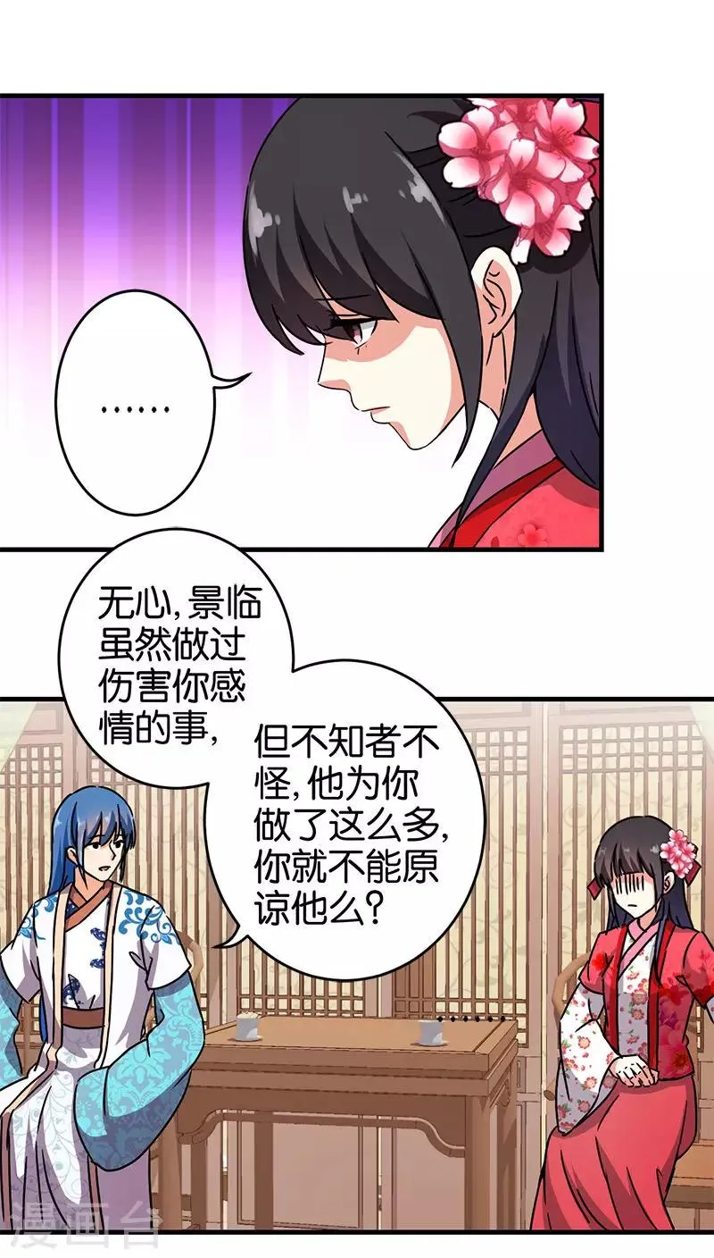 第262话 第14页
