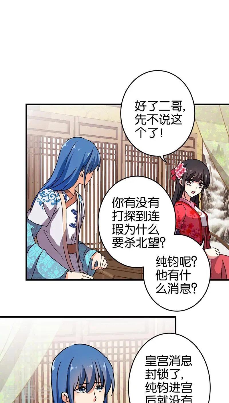 第262话 第15页