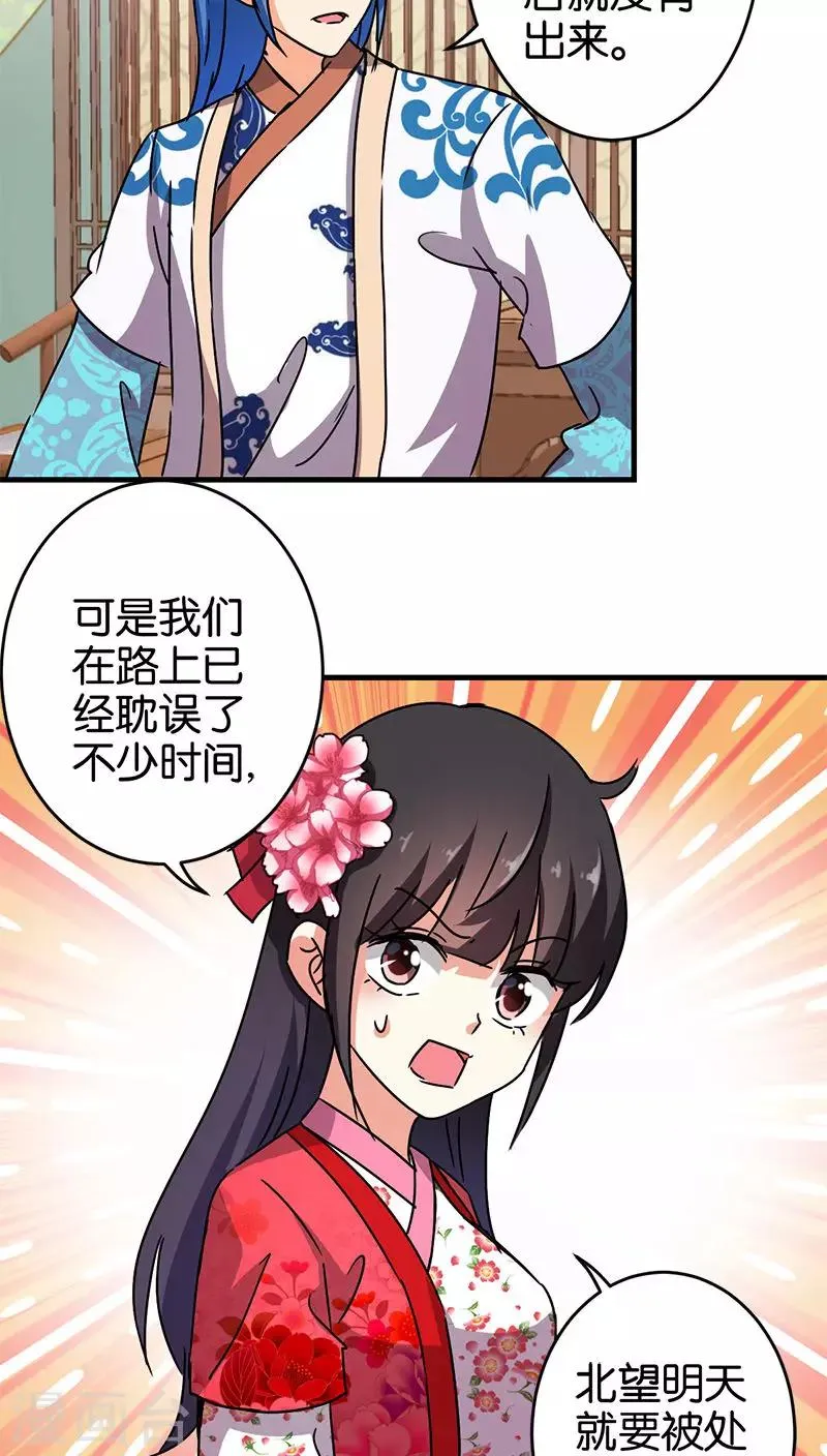 第262话 第16页