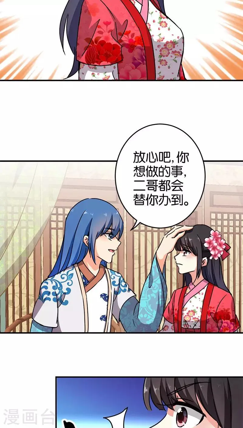 第263话 第2页