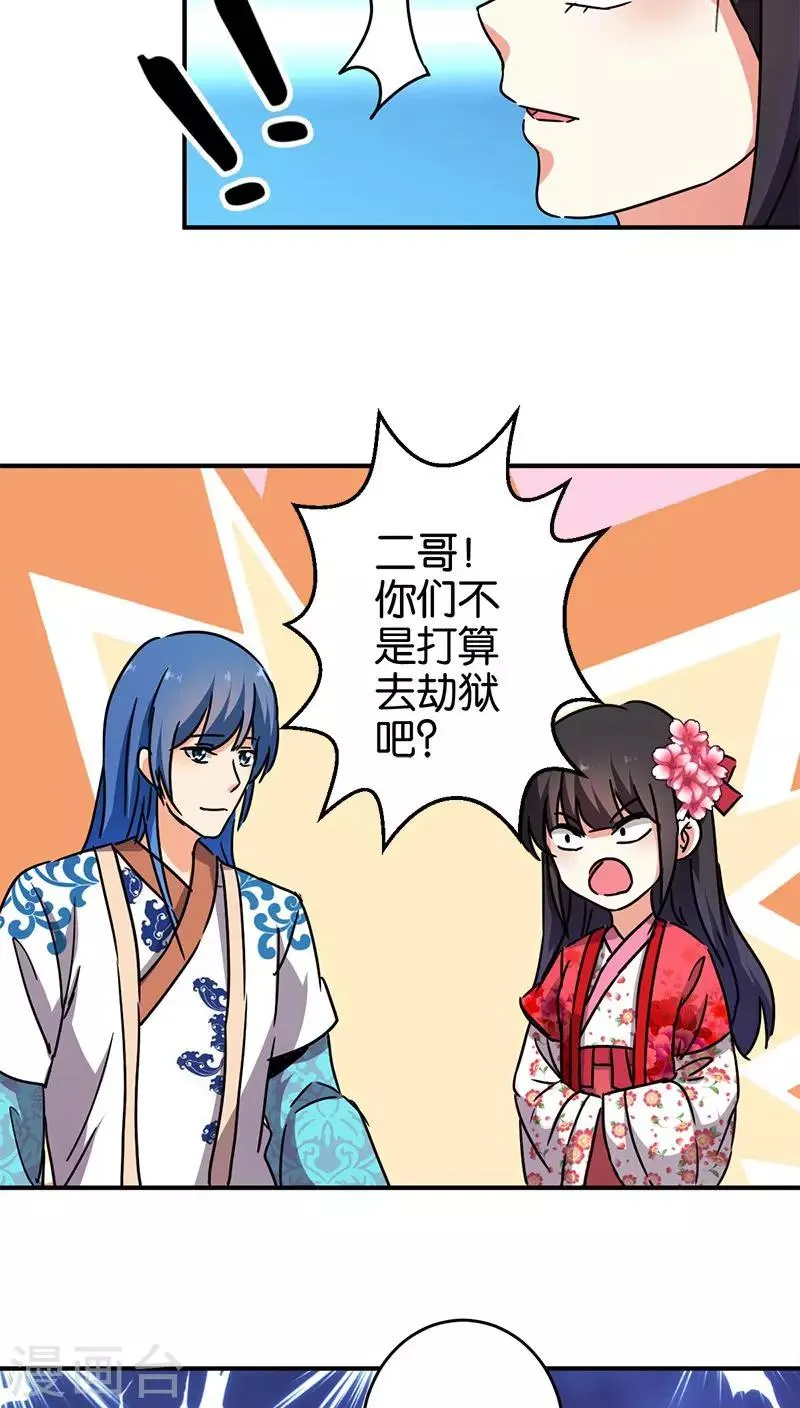 第263话 第3页