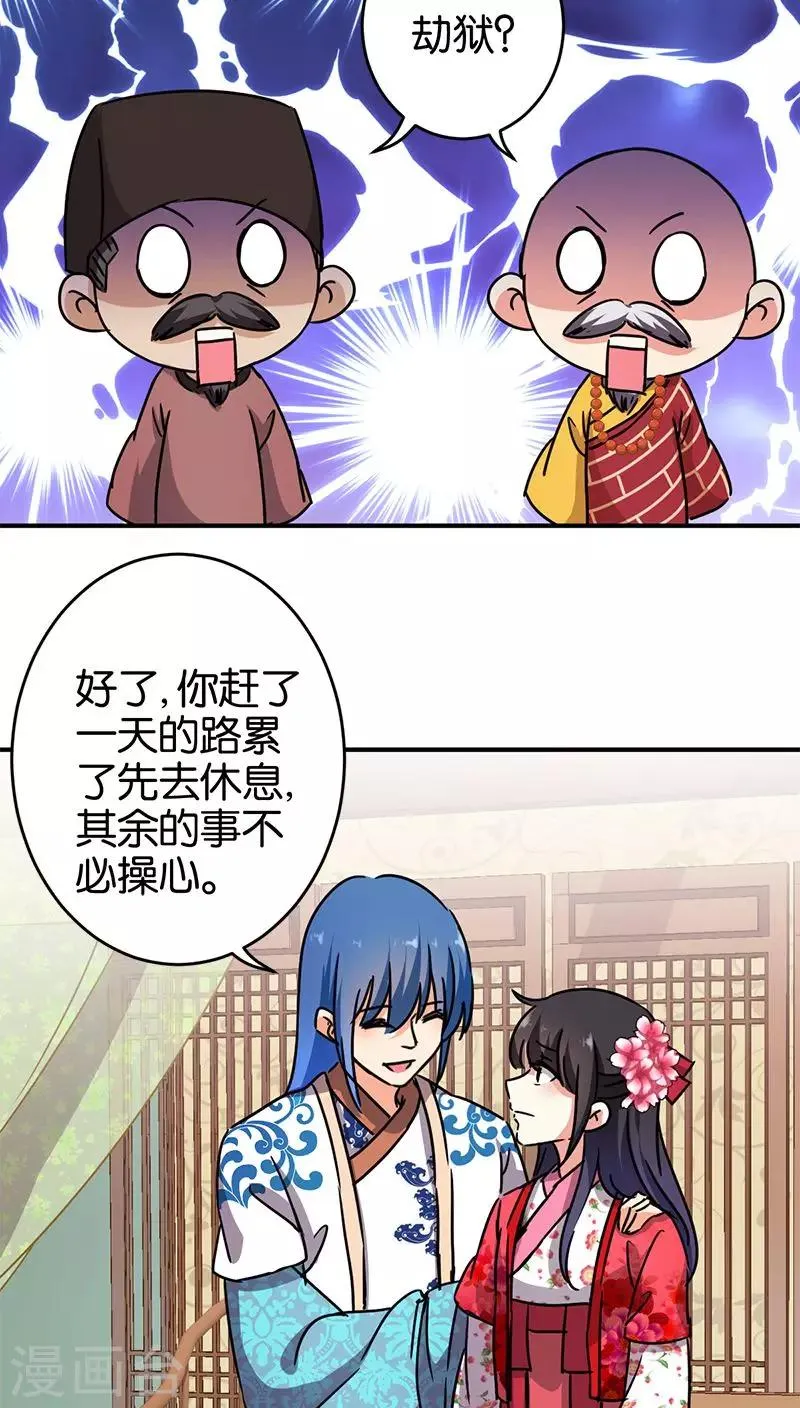 第263话 第4页