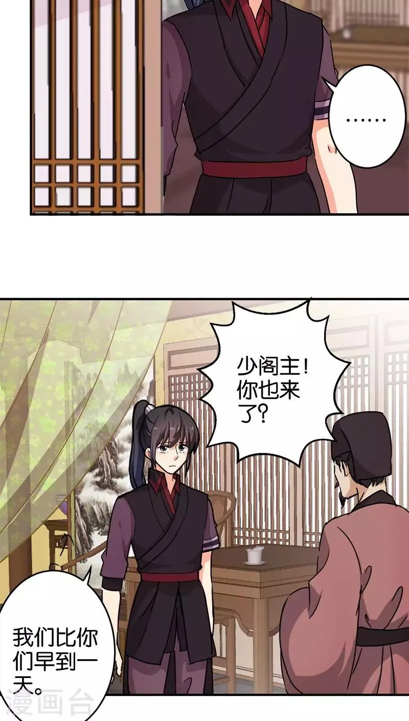 第263话 第6页