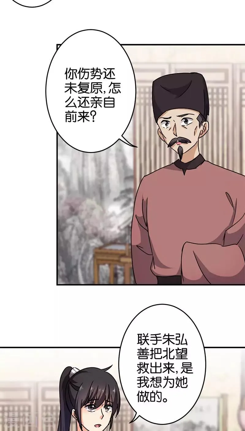 第263话 第7页