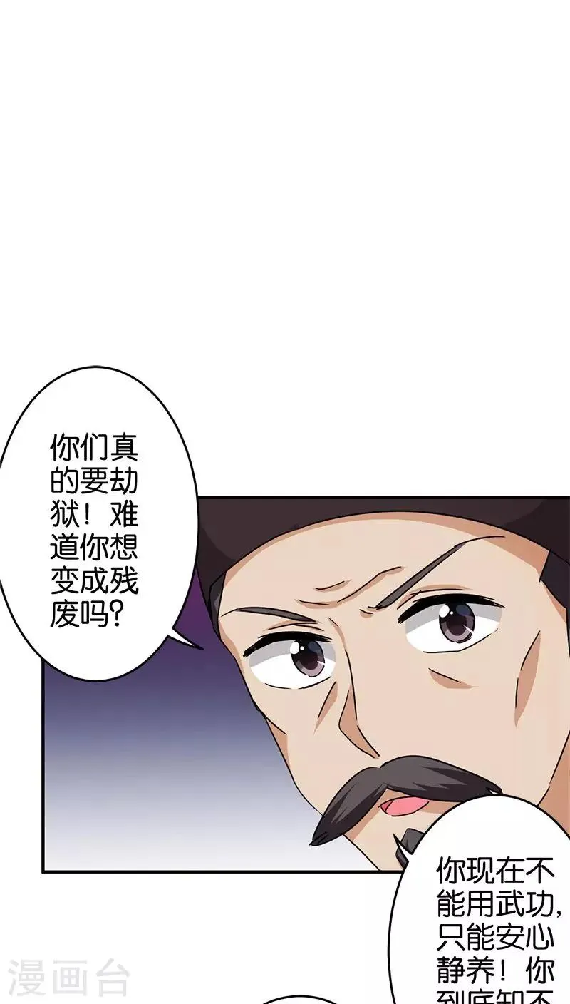 第263话 第9页