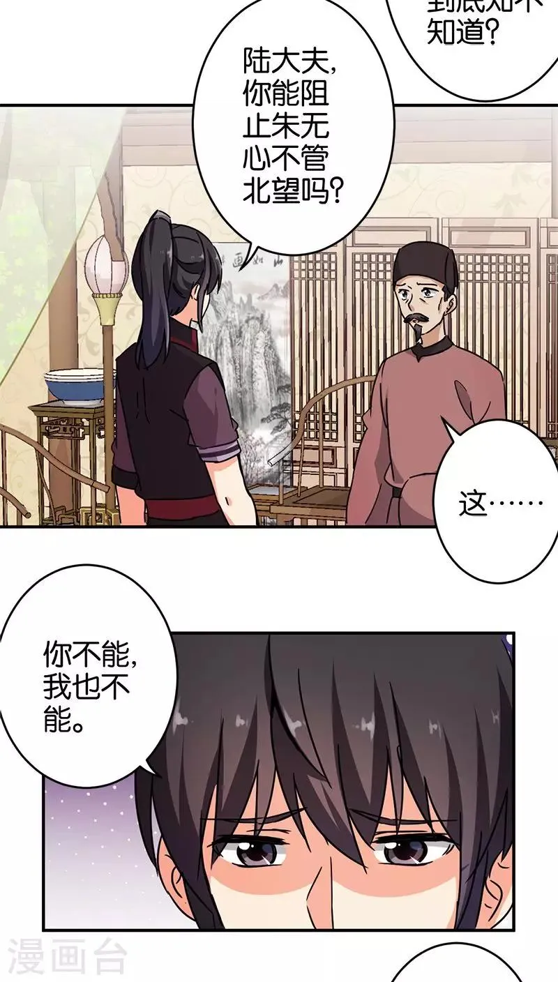 第263话 第10页
