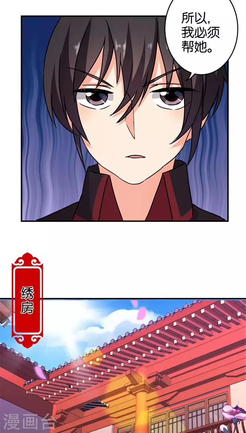 第263话 第11页
