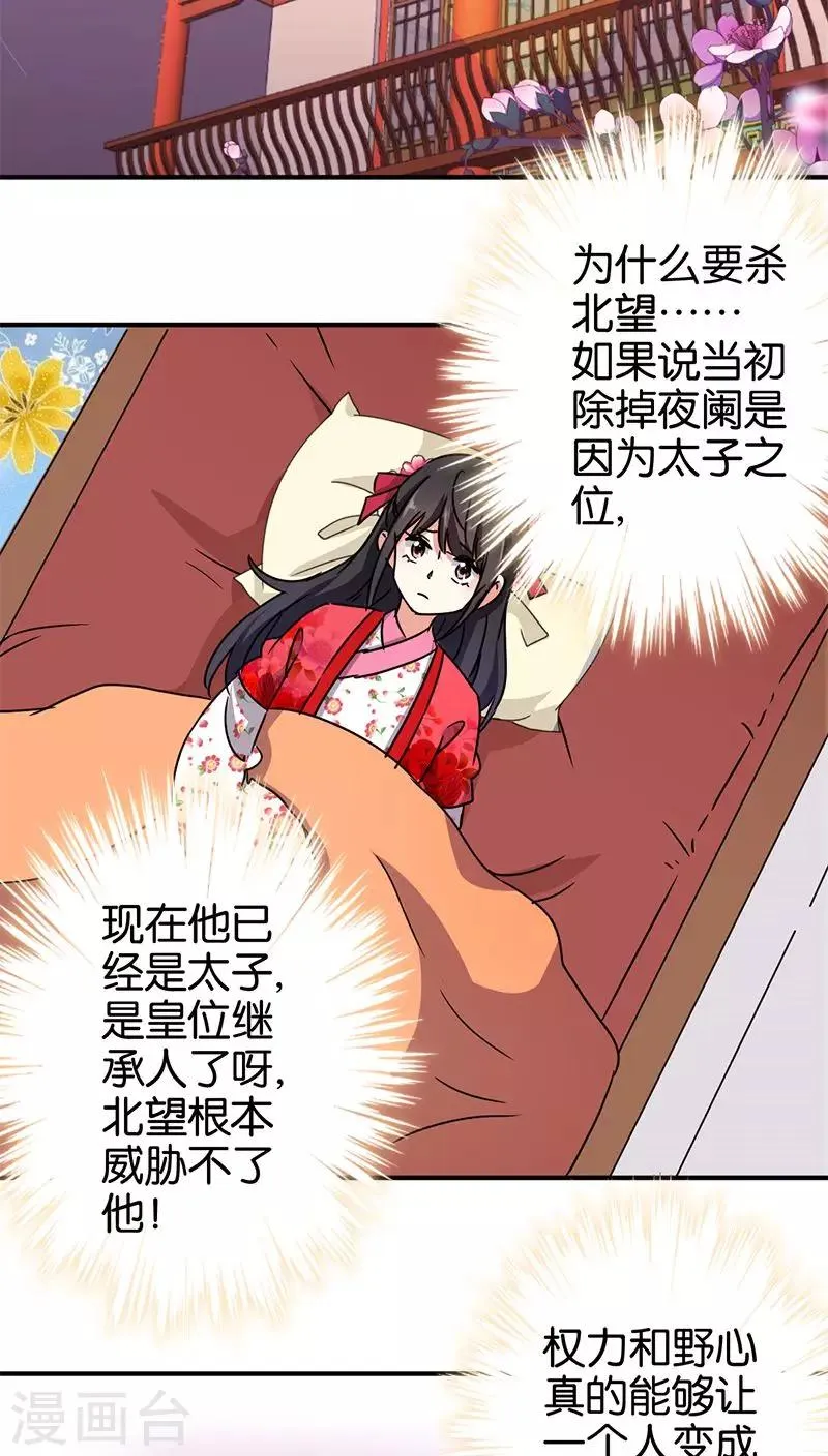 第263话 第12页