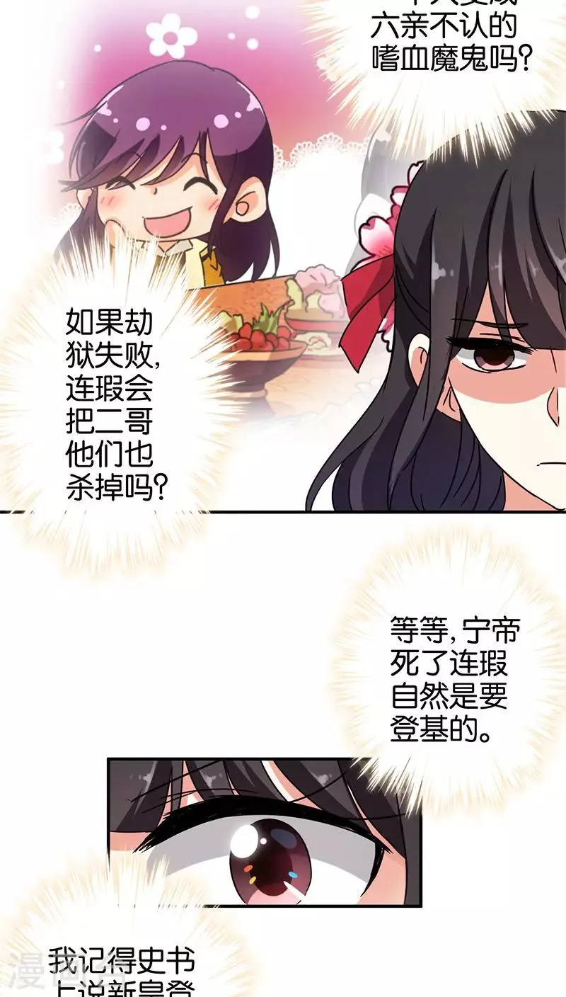 第263话 第13页