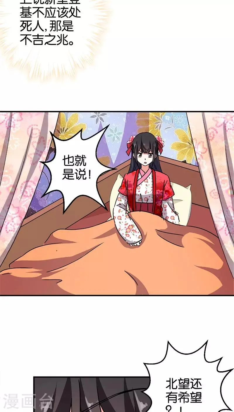 第263话 第14页