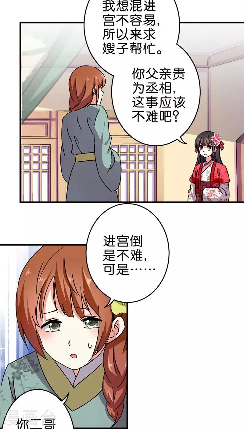 第264话 第2页