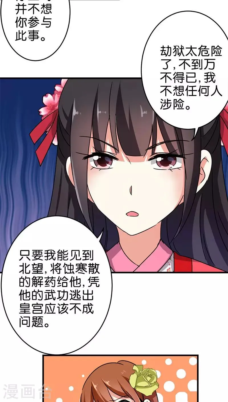 第264话 第3页
