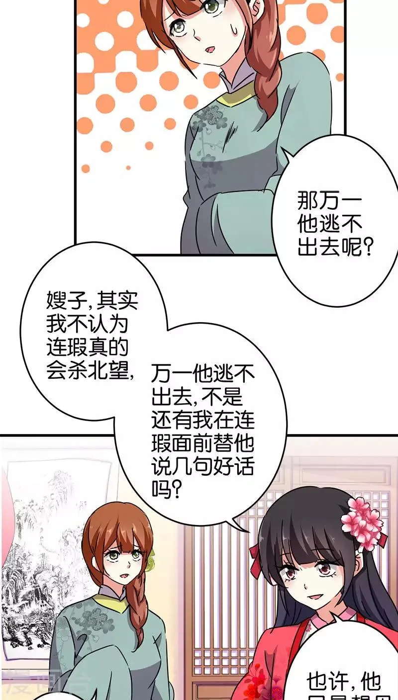 第264话 第4页