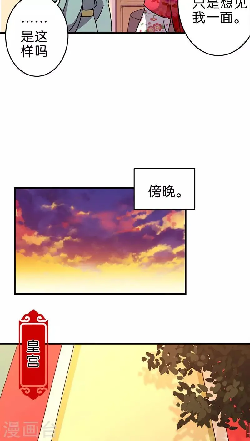 第264话 第5页