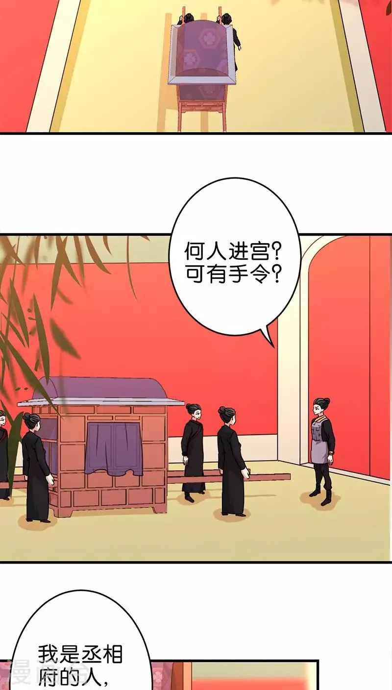 第264话 第6页