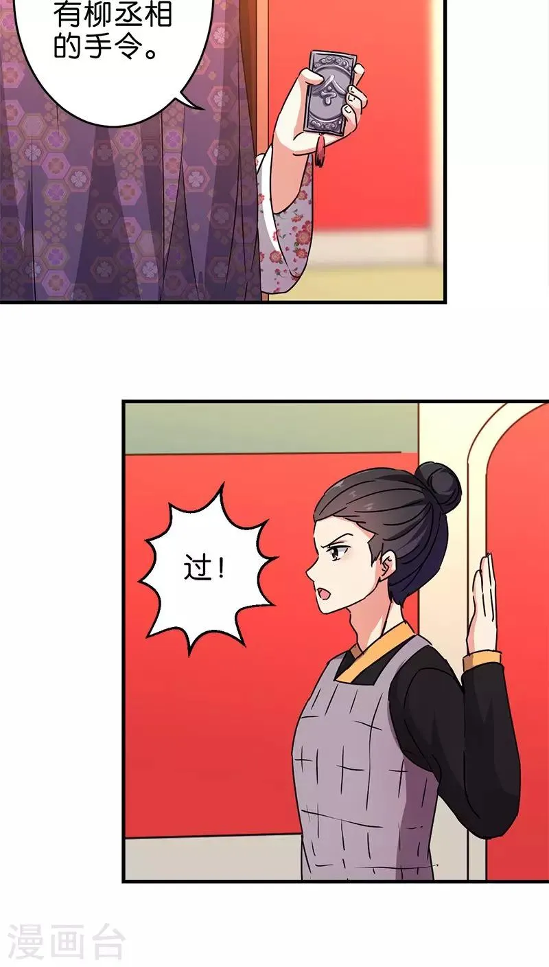 第264话 第7页