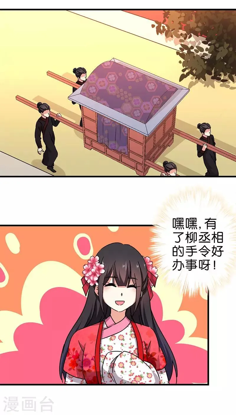 第264话 第8页