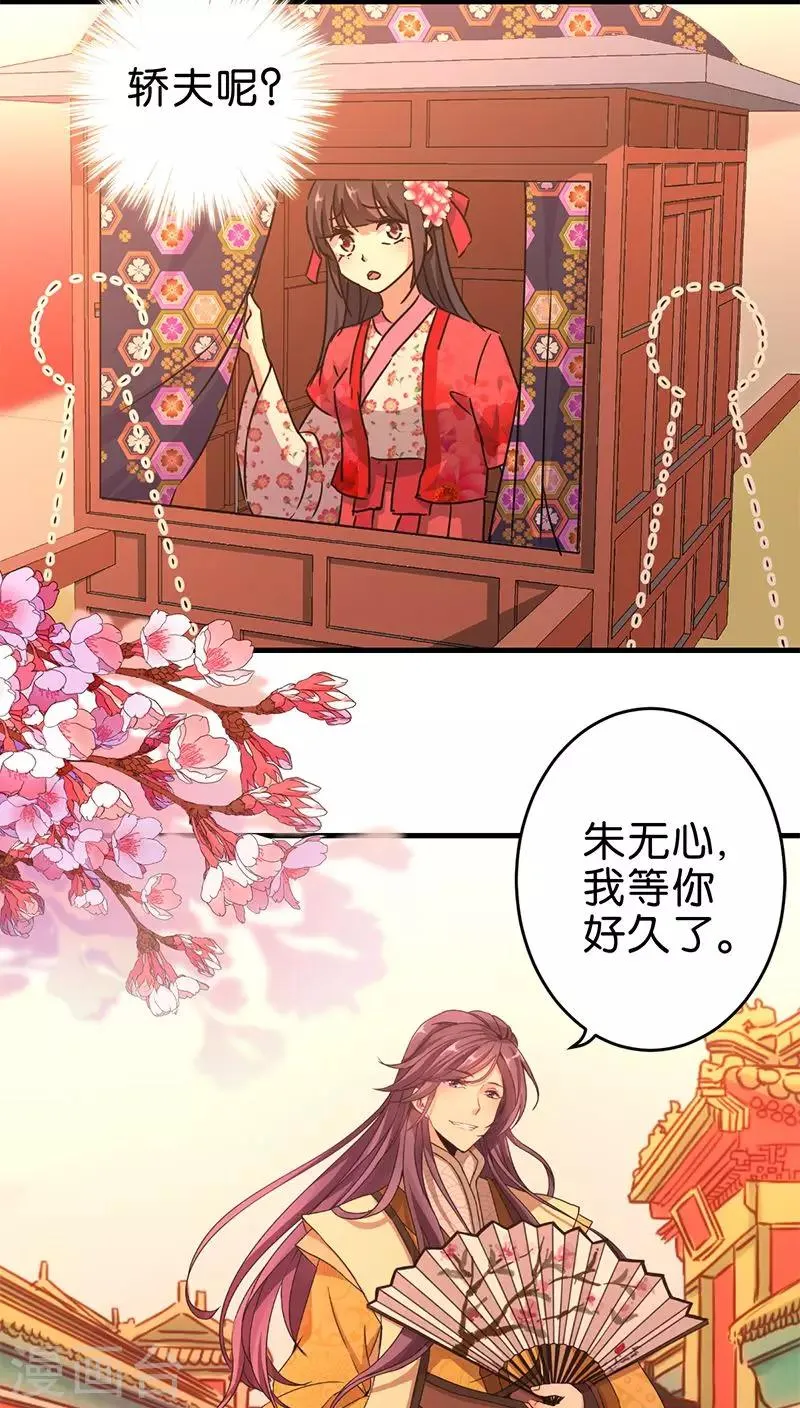 第264话 第10页