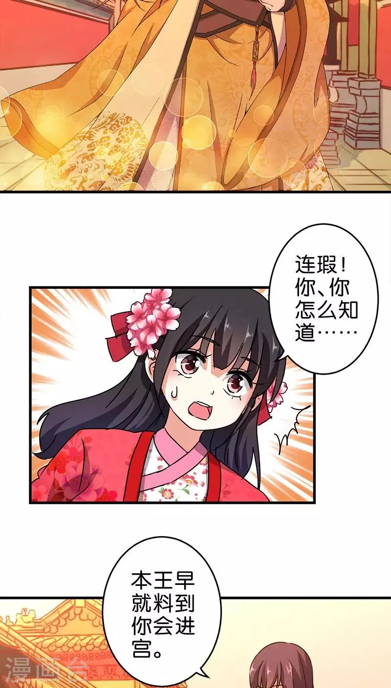 第264话 第11页