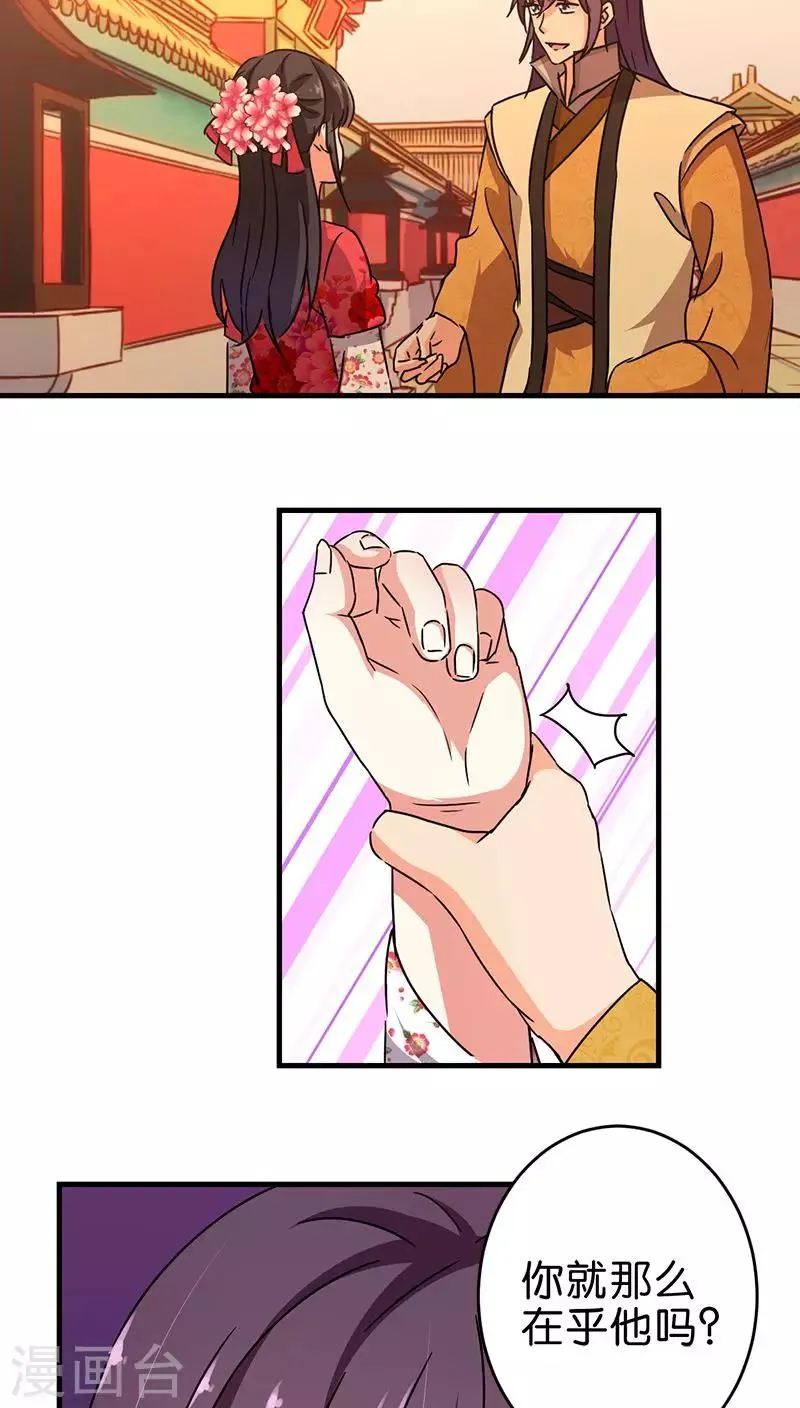 第264话 第12页