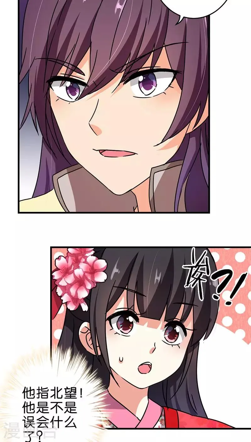 第264话 第13页