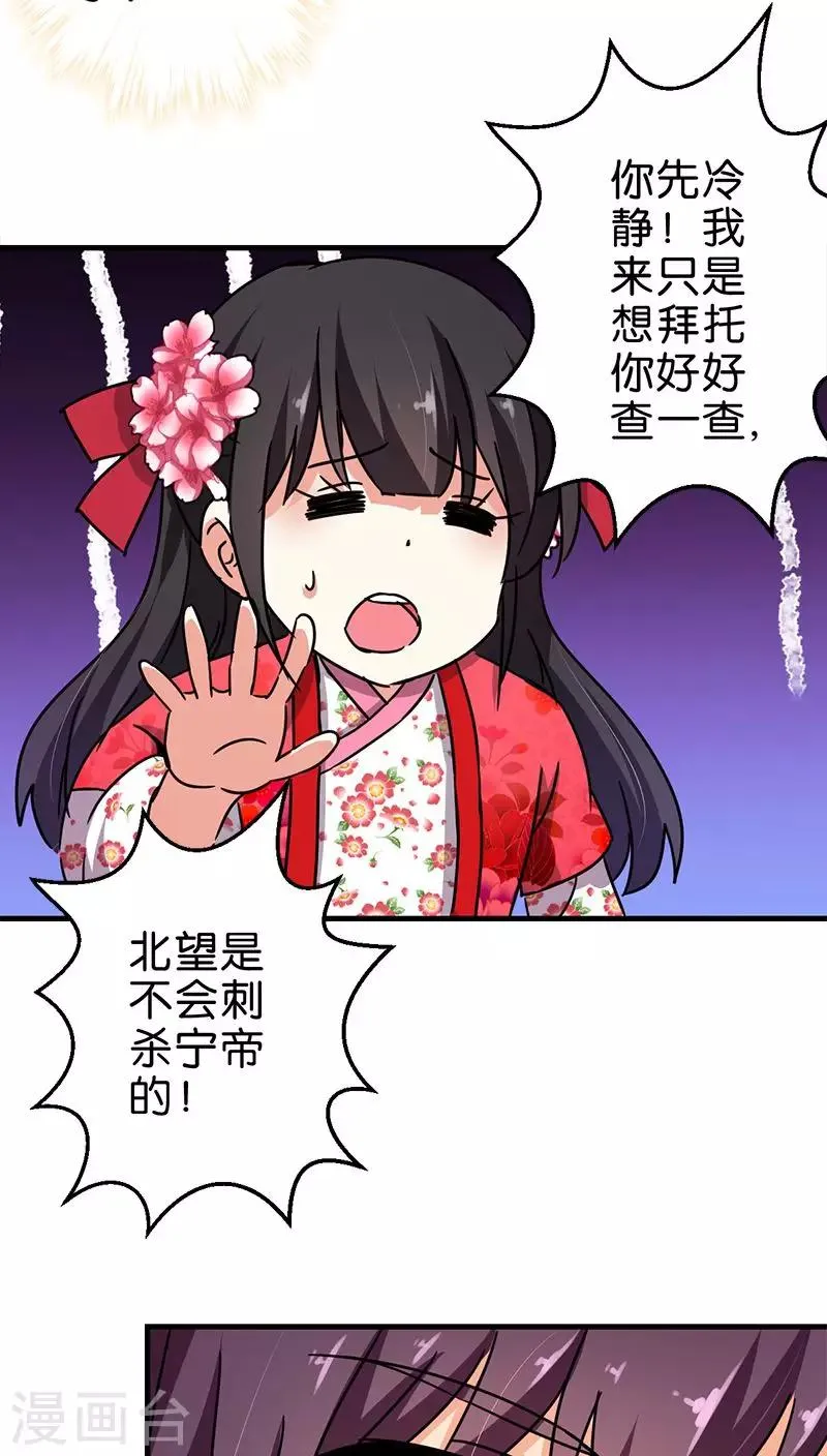 第264话 第14页