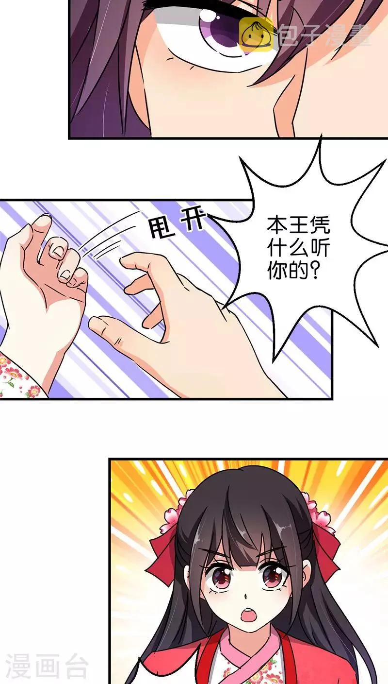 第264话 第15页
