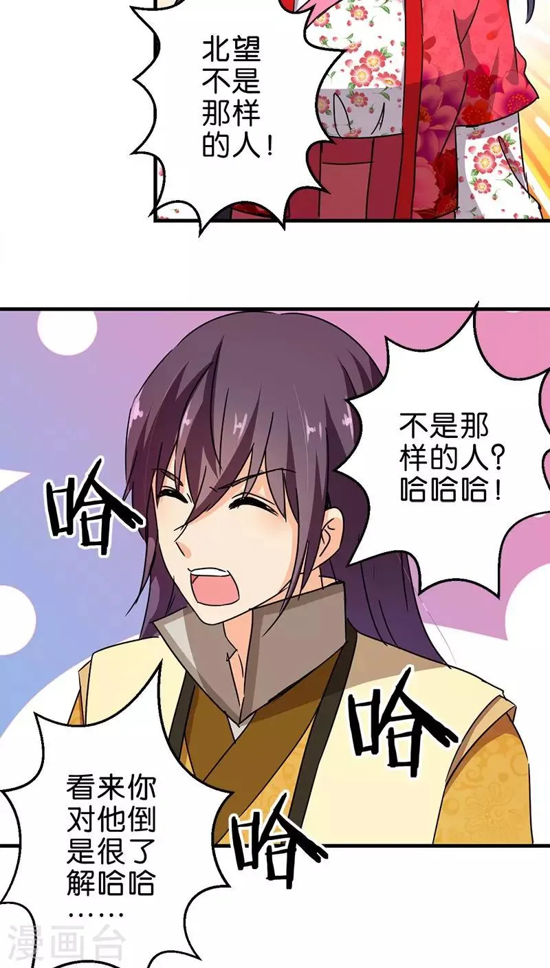 第264话 第16页