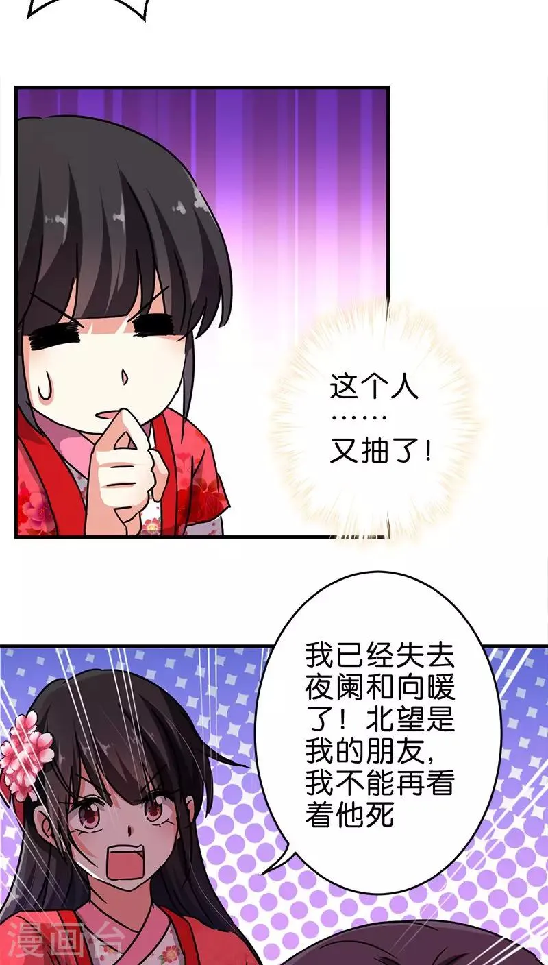 第264话 第17页