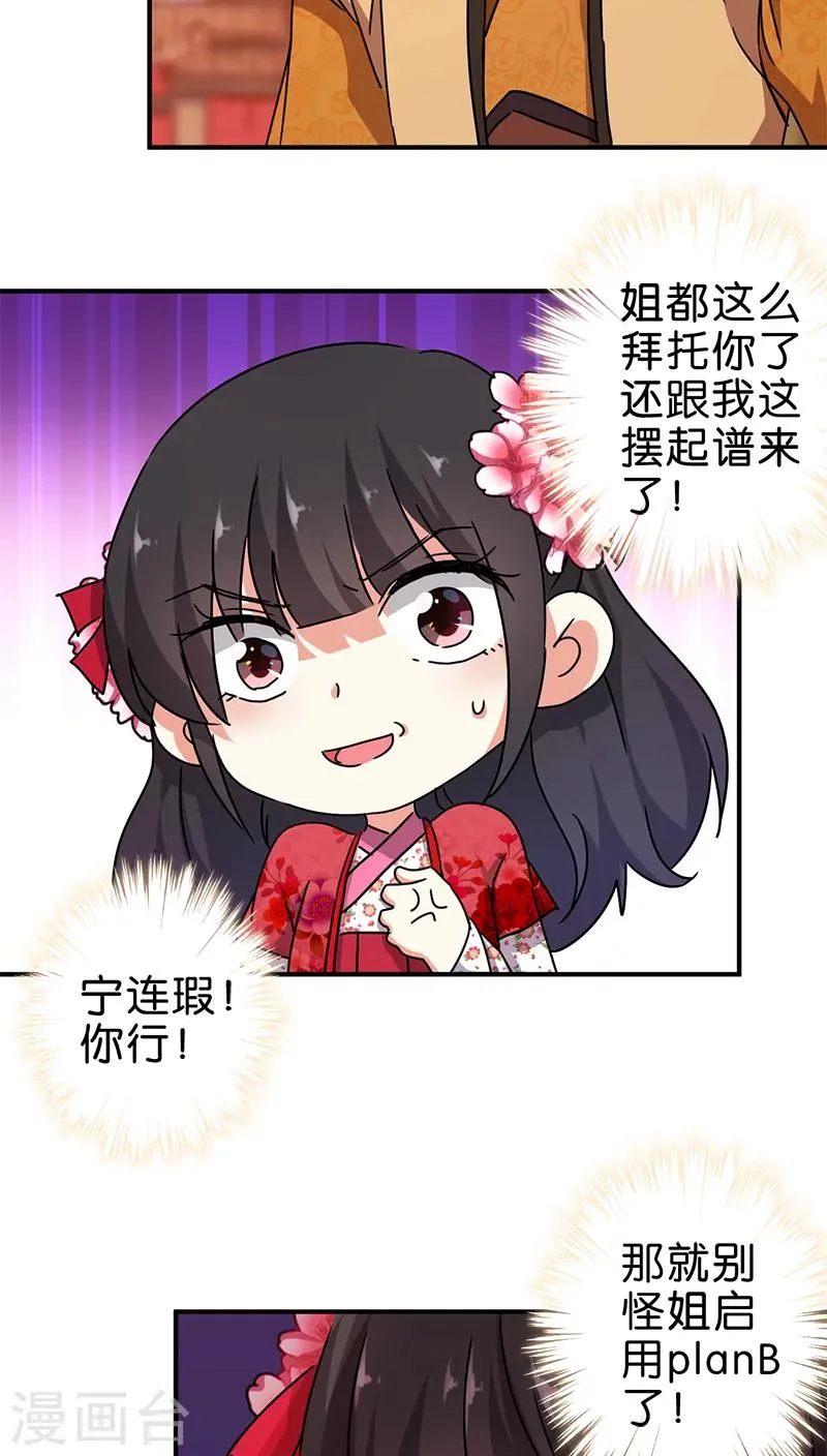 第265话 第2页