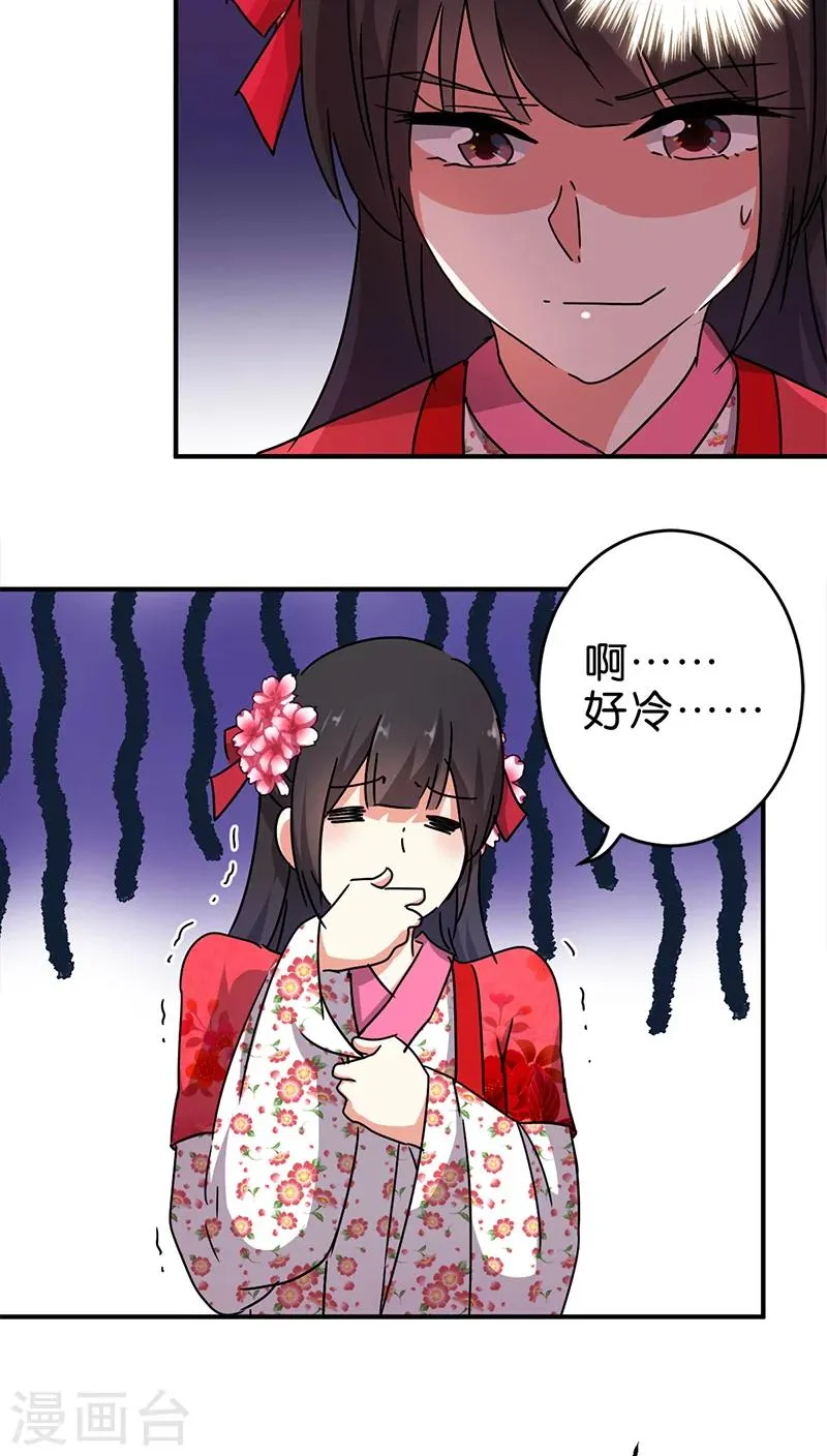 第265话 第3页