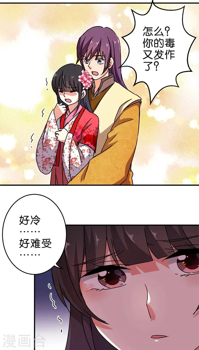 第265话 第4页