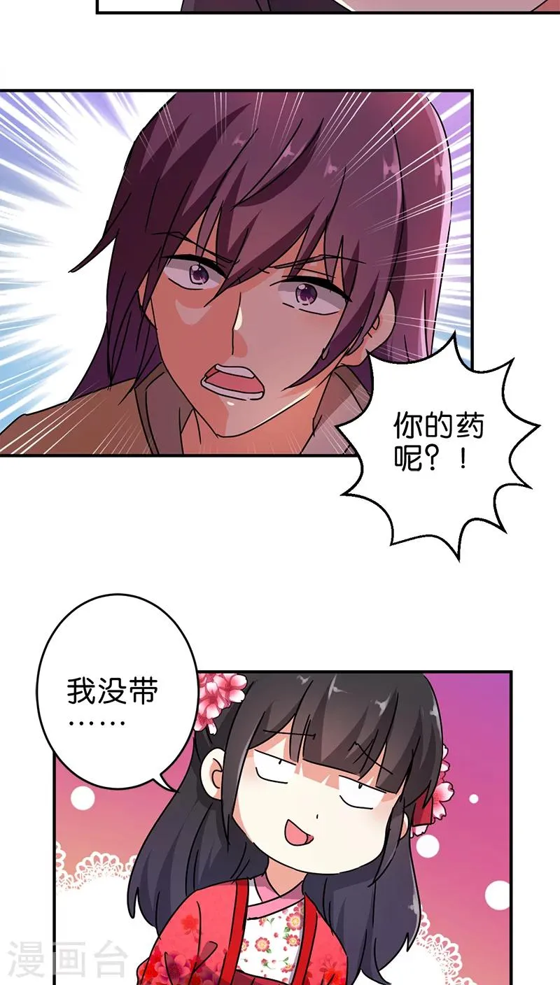 第265话 第5页