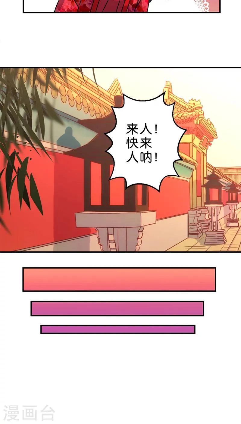 第265话 第6页