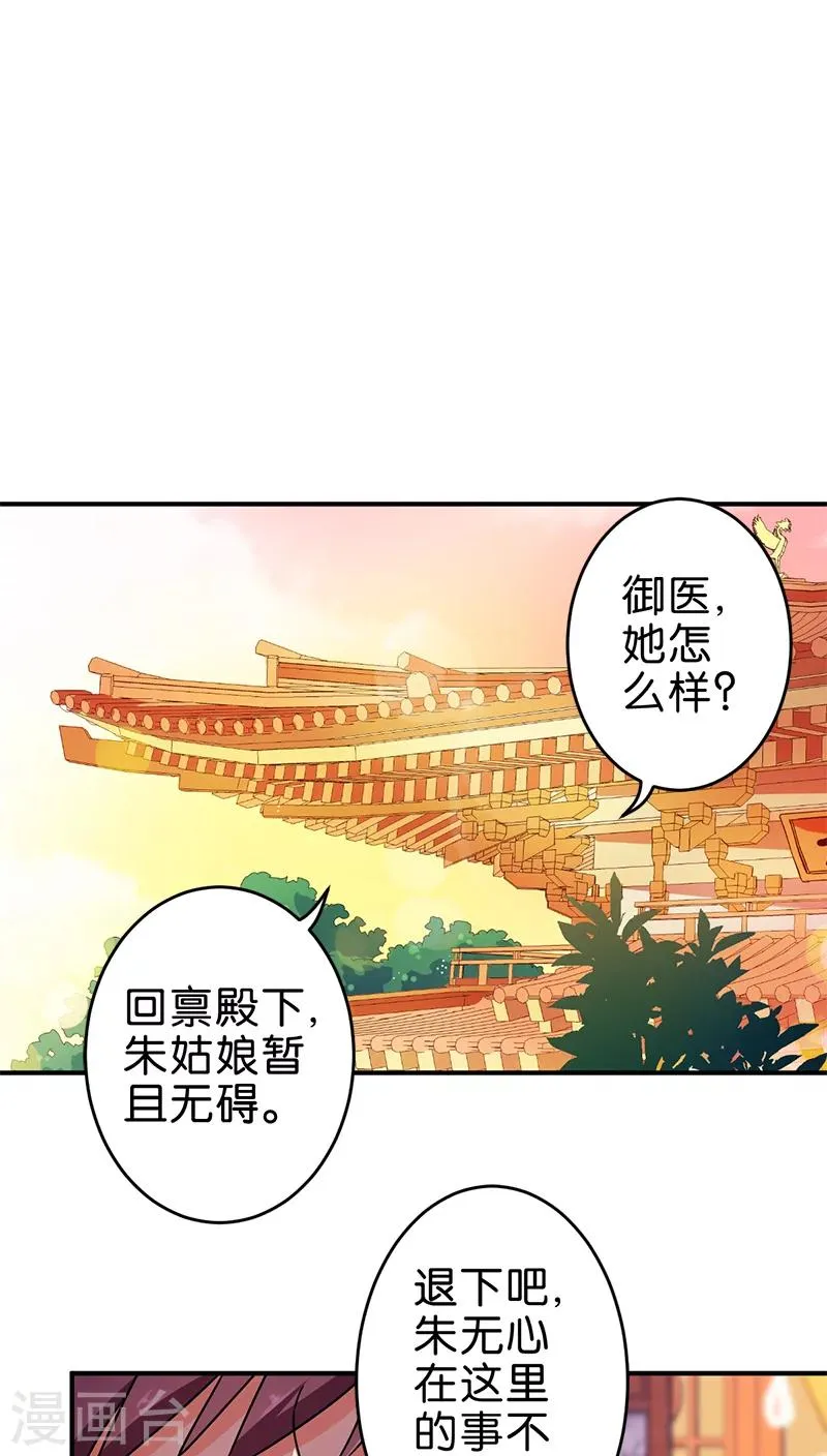 第265话 第7页