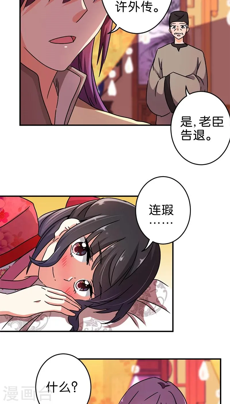 第265话 第8页