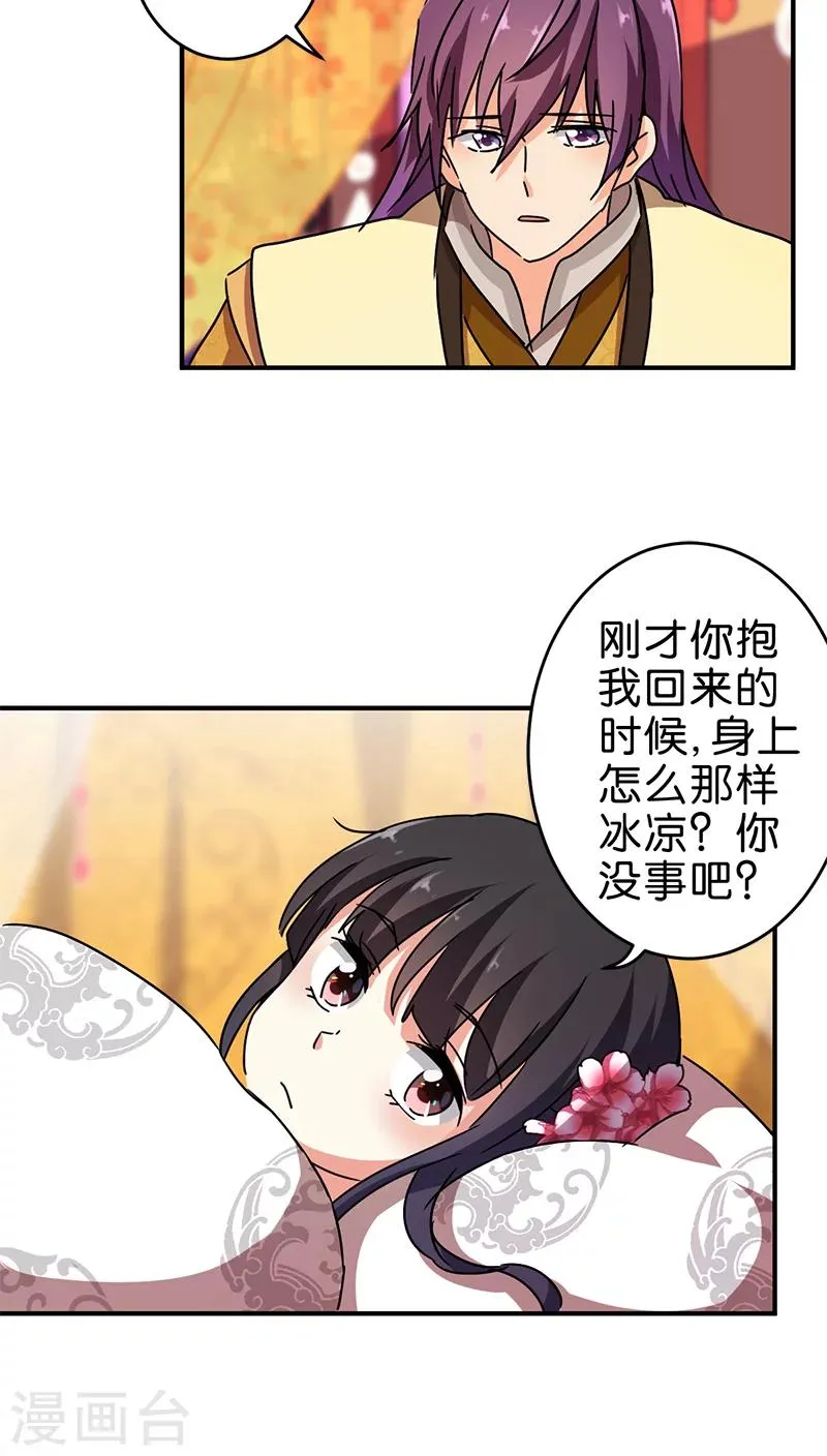 第265话 第9页