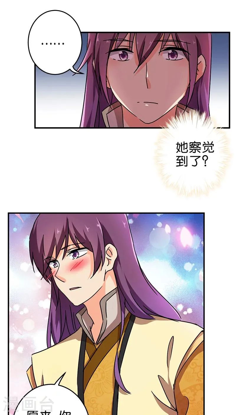 第265话 第10页