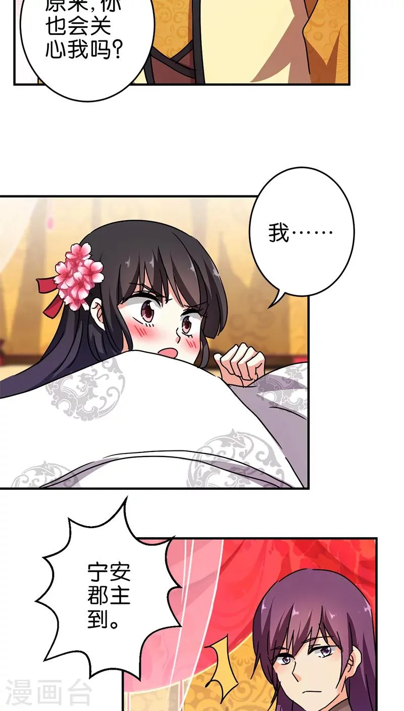 第265话 第11页