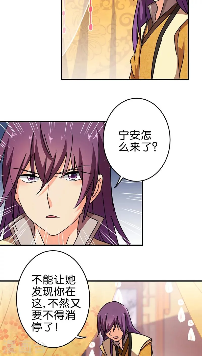 第265话 第12页