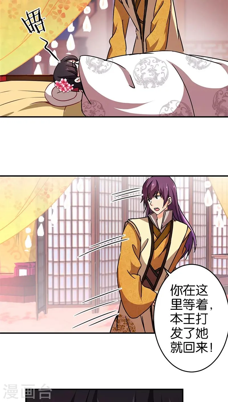 第265话 第13页