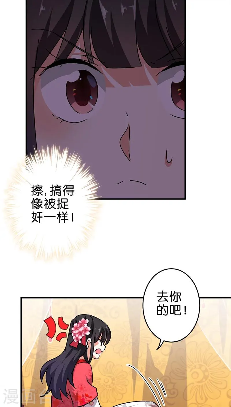 第265话 第14页