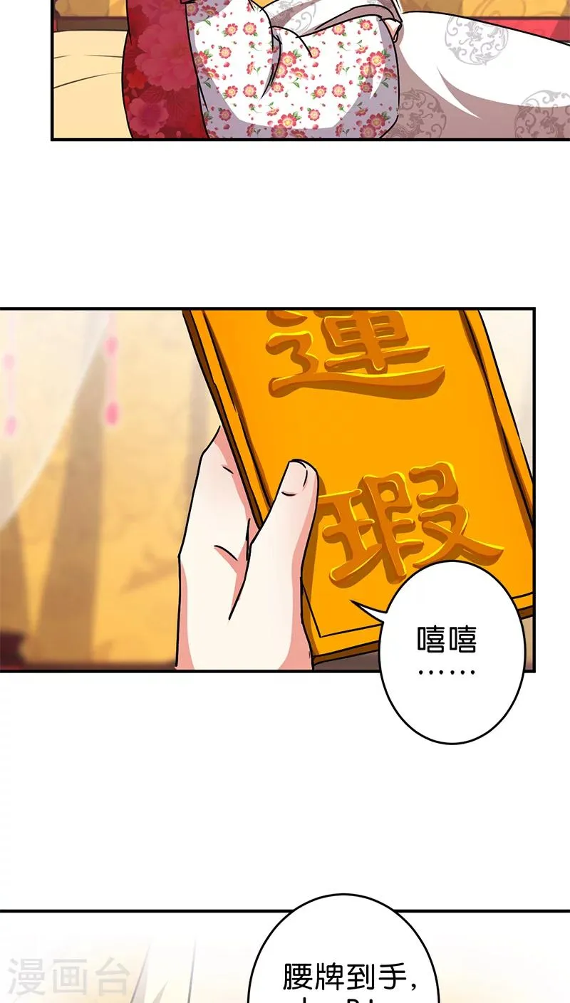 第265话 第15页